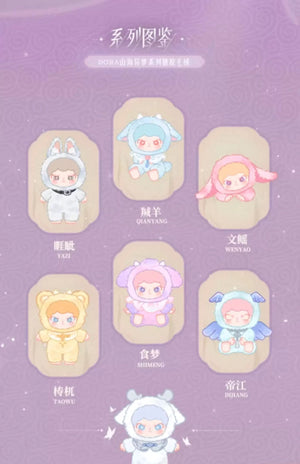 DORA ShanHai Dream Series Viny Plush Doll BLIND BOX Series Figures