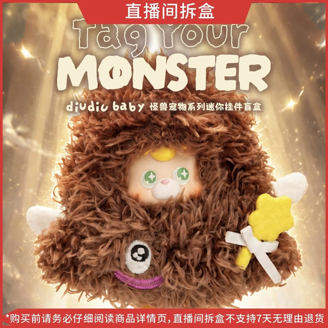 diudiu baby Tag Your Monster Series Plush Blind Box
