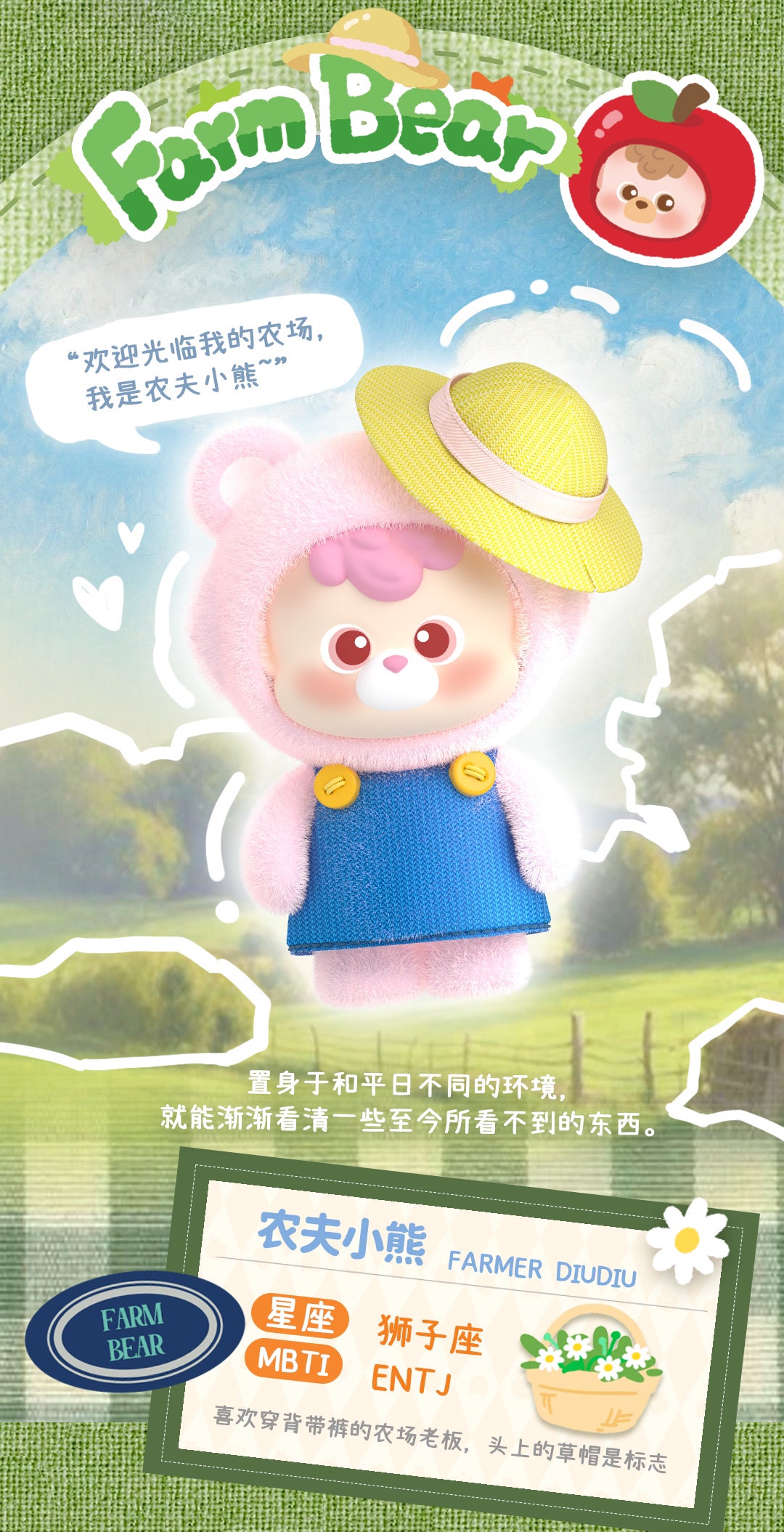 diudiu baby honey farm BLIND BOX Series Figures