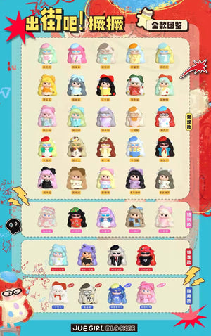Let's  Street! Juegirl Series Beans Blind Bag