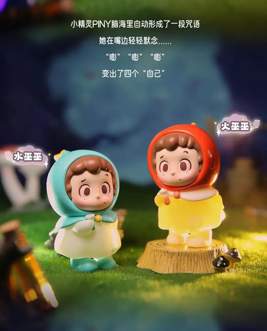 Piny How did the magic fail BLIND BOX Series Figures