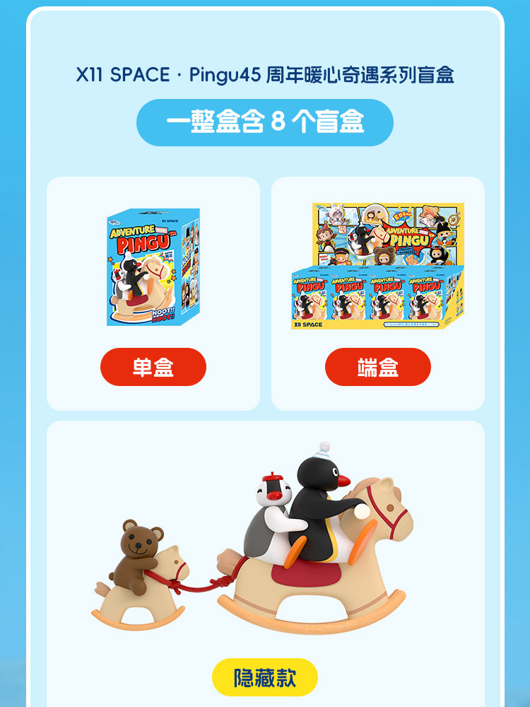 Pingu 45th Anniversary·Adventure with Pingu Series Blind Box Figures