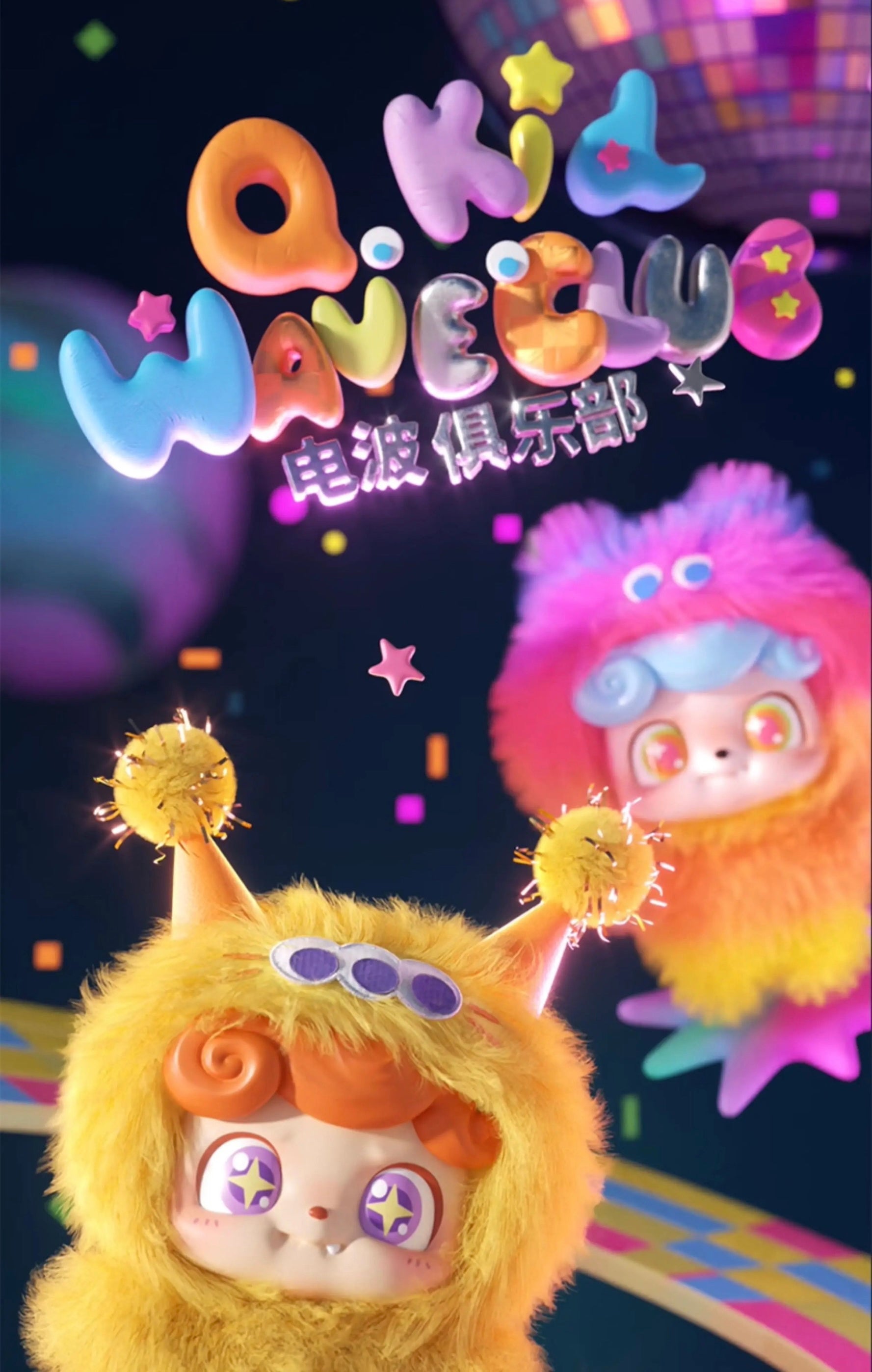 Q.Kid Waye Club BLIND BOX Series Figures