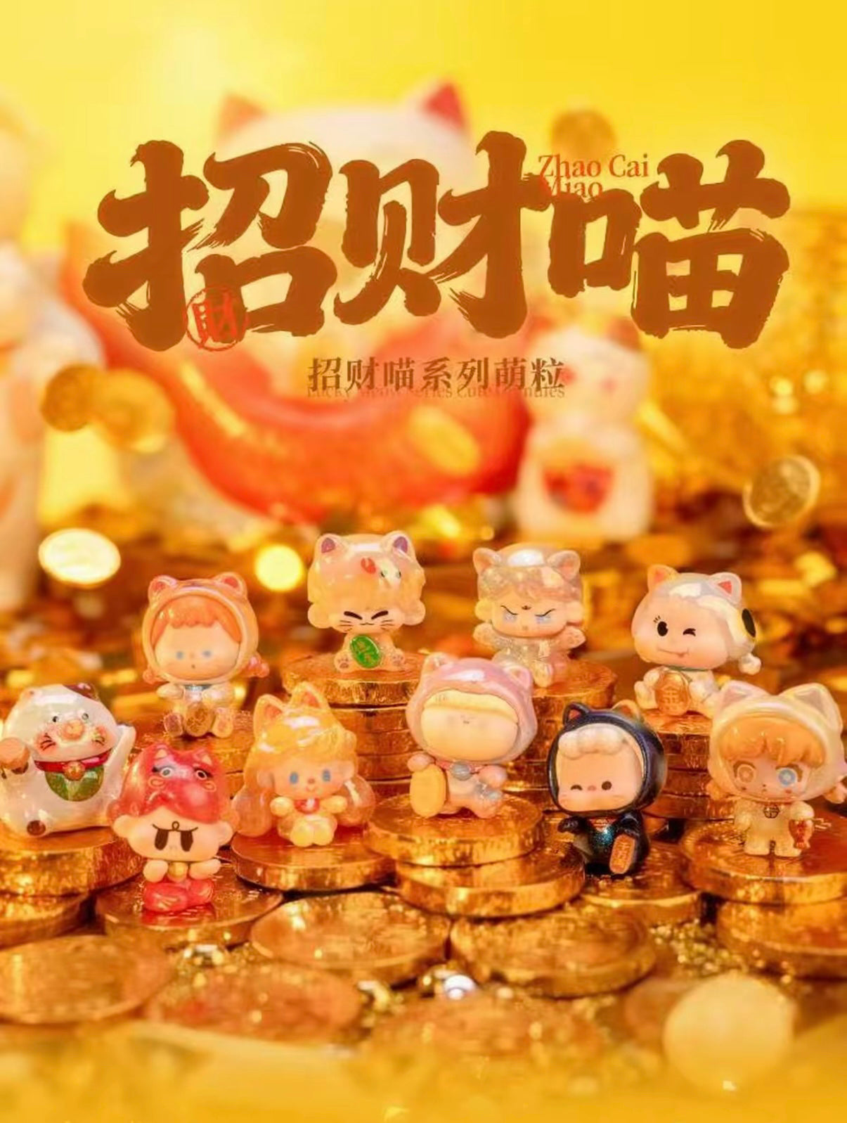 Lucky Meow BLIND BOX Series Figures