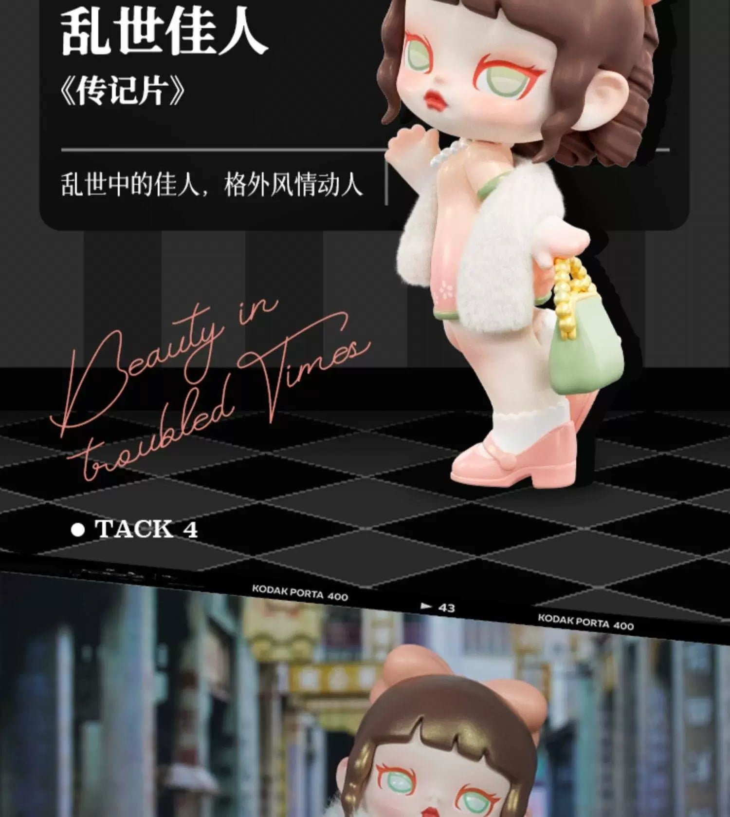 ANITA SHINING STAR Series Blind Box Figures