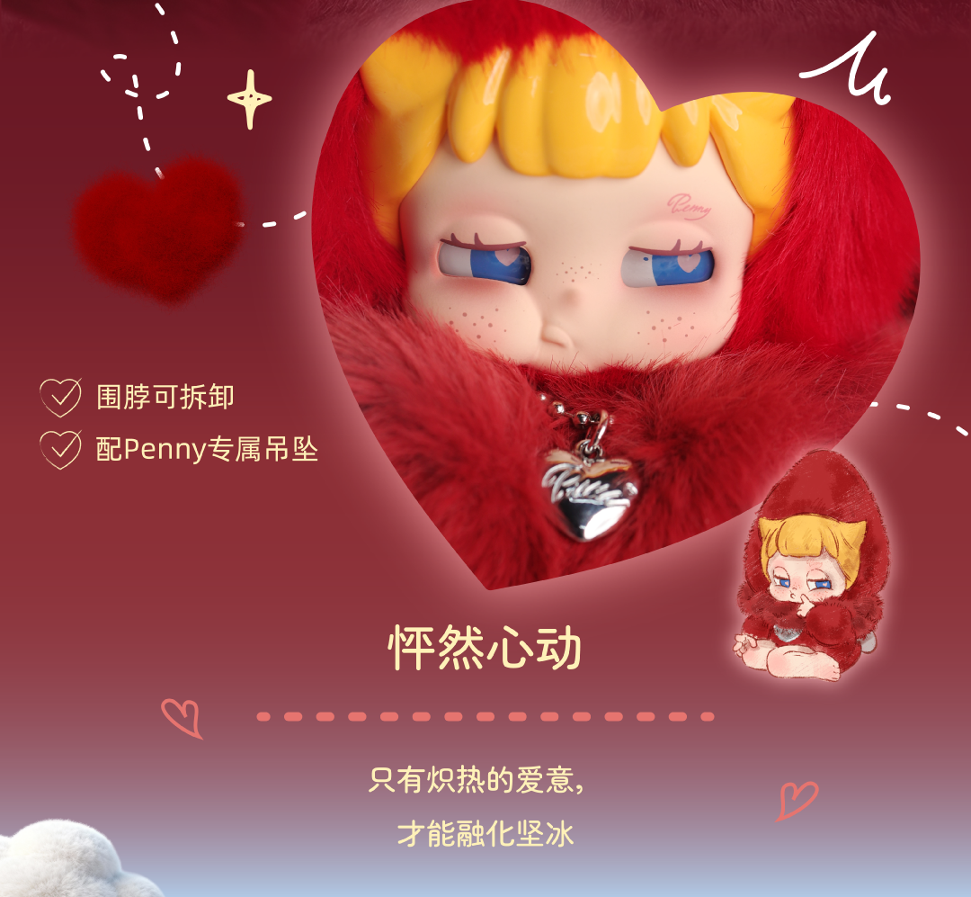 angel commissioner penny-Rmotional Rescue Series Plush Blind Box