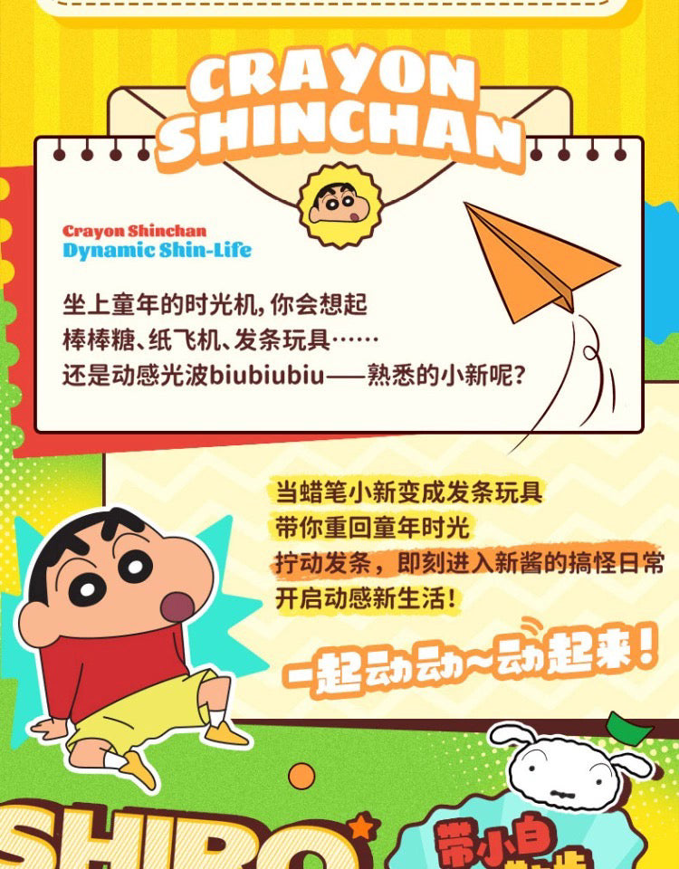 Crayon Shinchan Dynamic Shin-Life BLIND BOX Series Figures