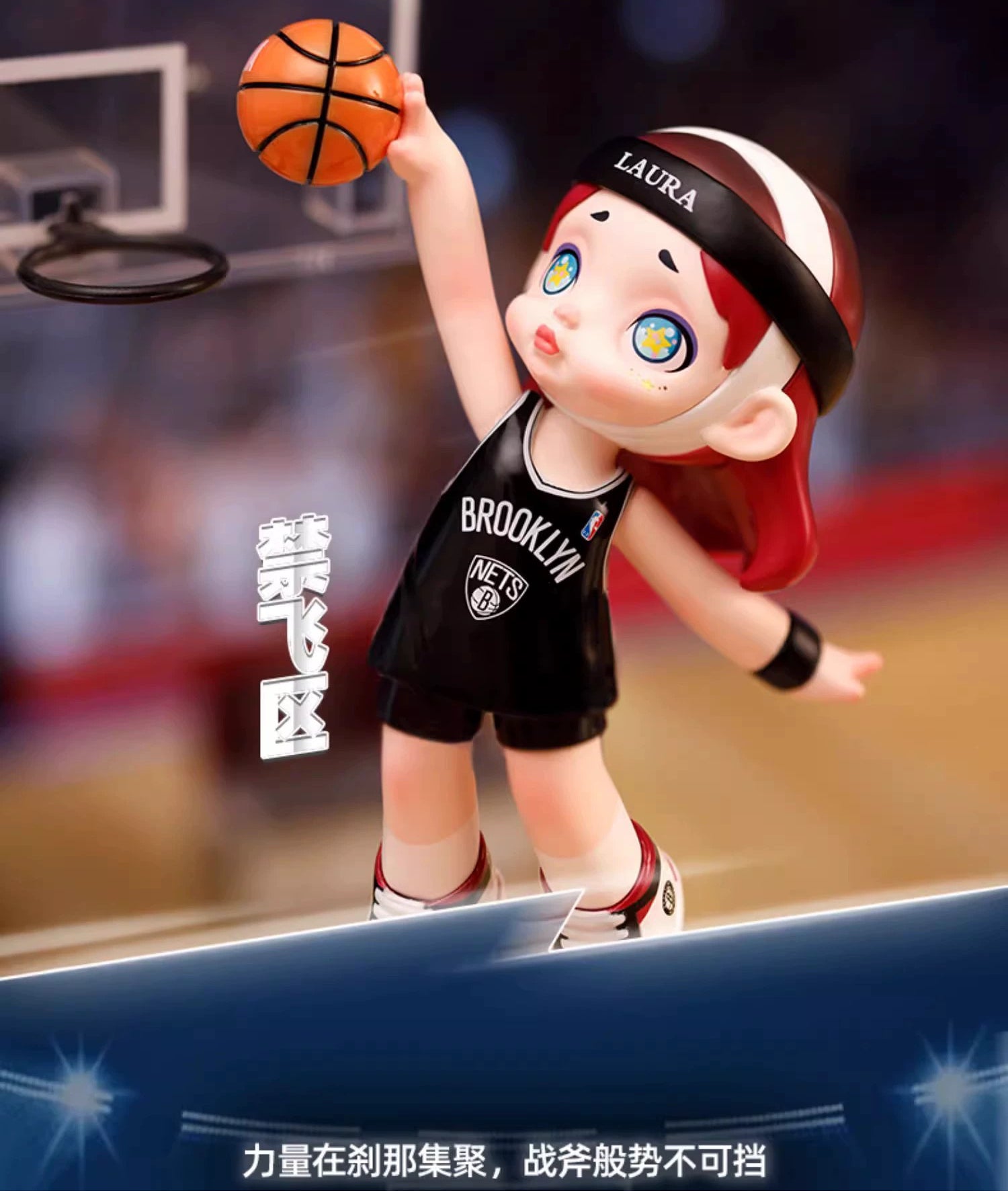 Laura Basketball-NBA Series Blind Box-Who is The MVP Blind Box