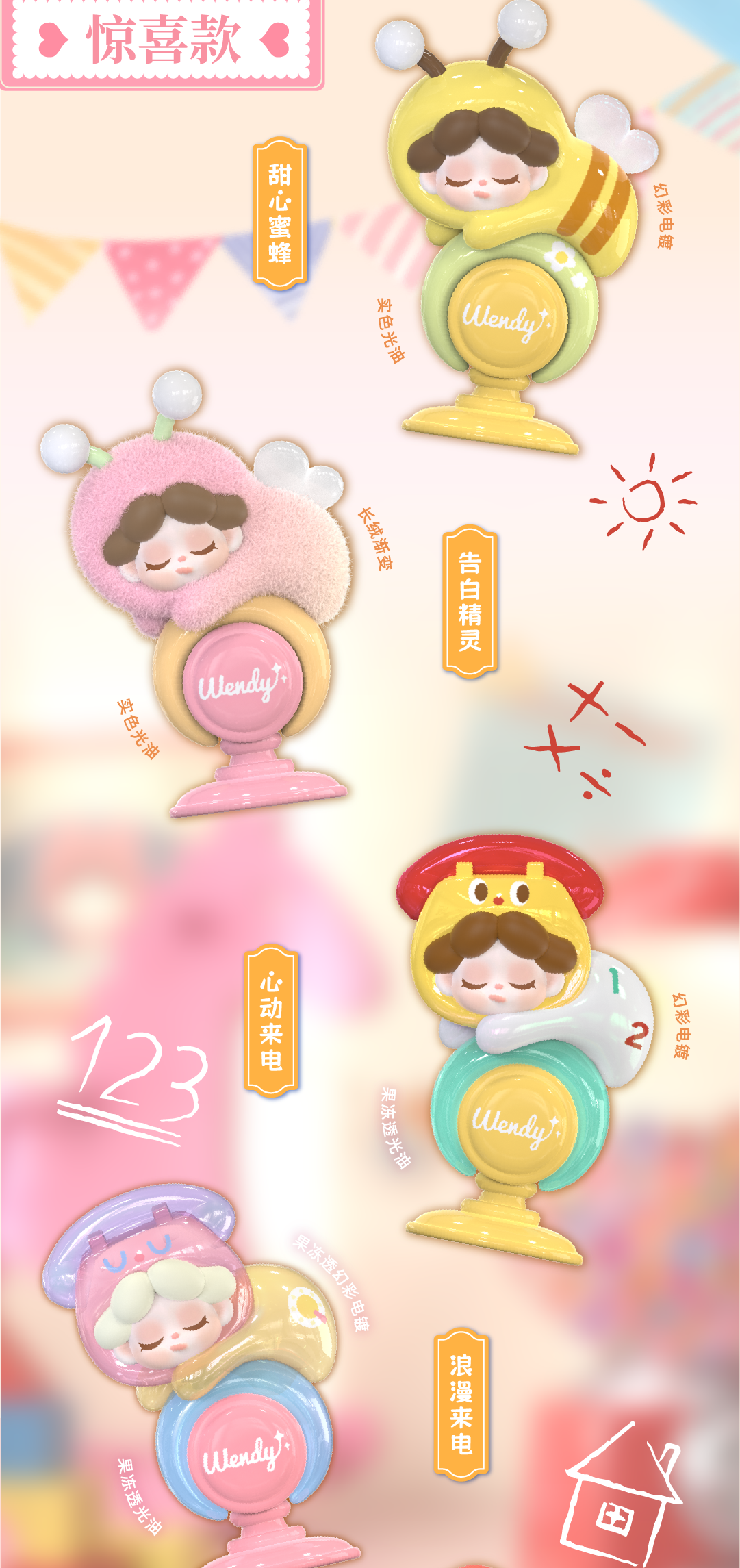 Wendy-Dream whisper feries ring Series Beans Blind Bag