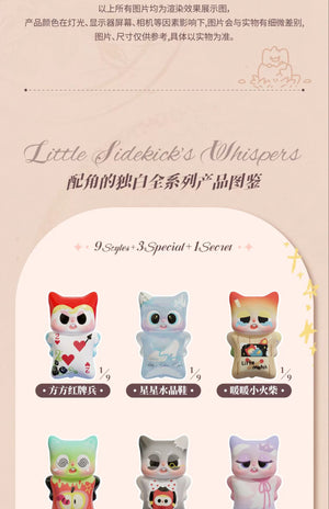 Little Sidekick's Whispers BLIND BOX Series Figures