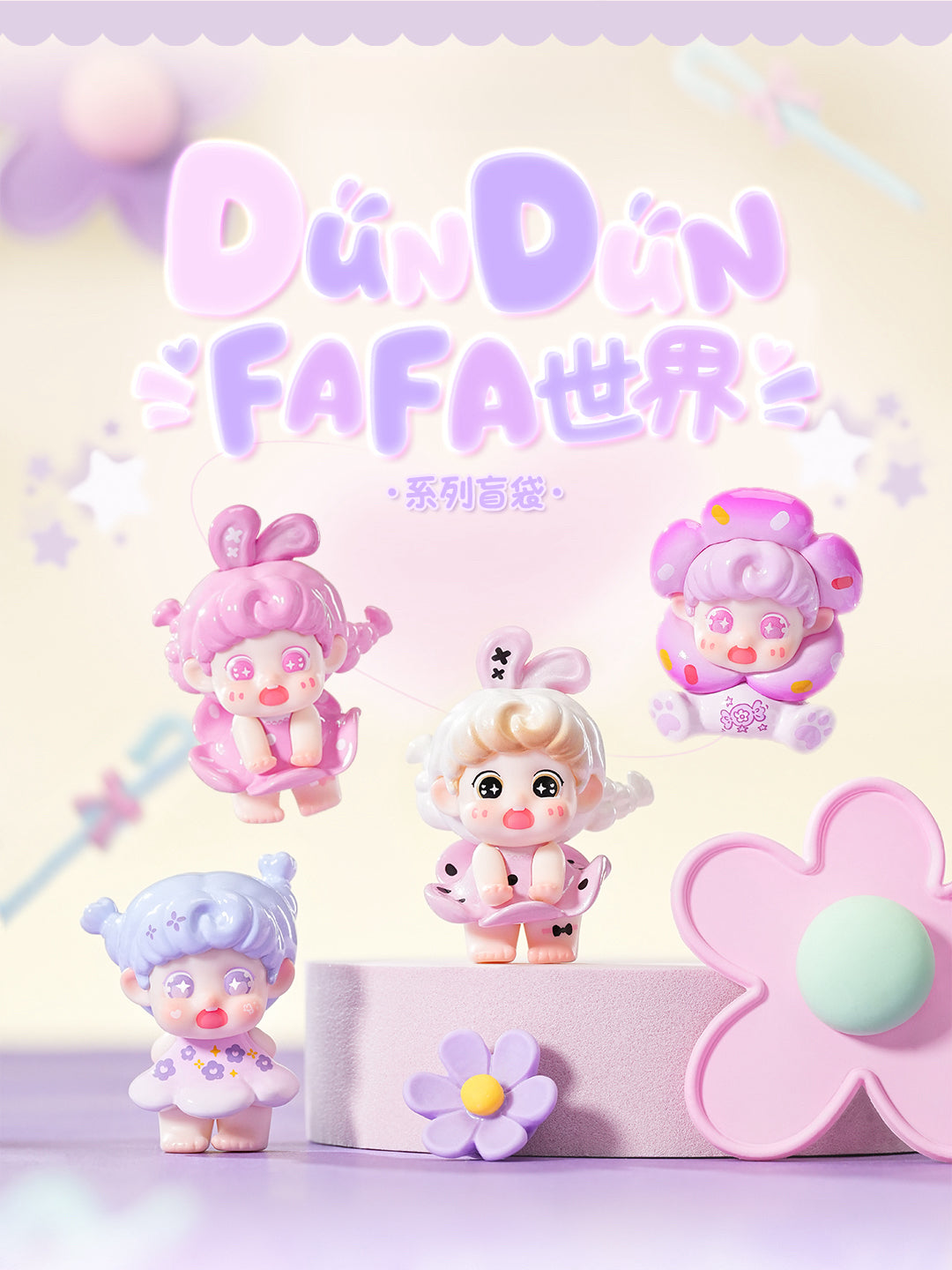 DUNDUN FAFA World Series Blind Box Figures
