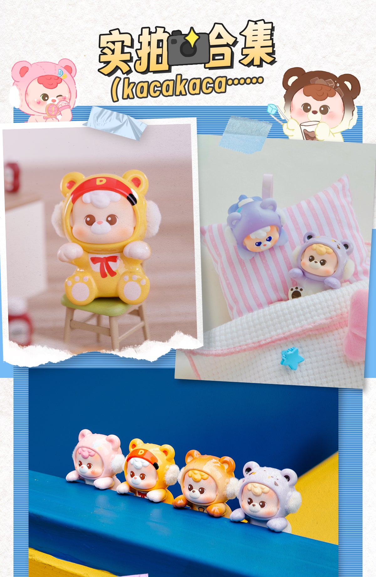 diudiu baby 24/7 Cuddle series Mini BLIND BOX Series Figures