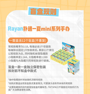Rayan Splash into Summer Mini Series Blind Box Figures