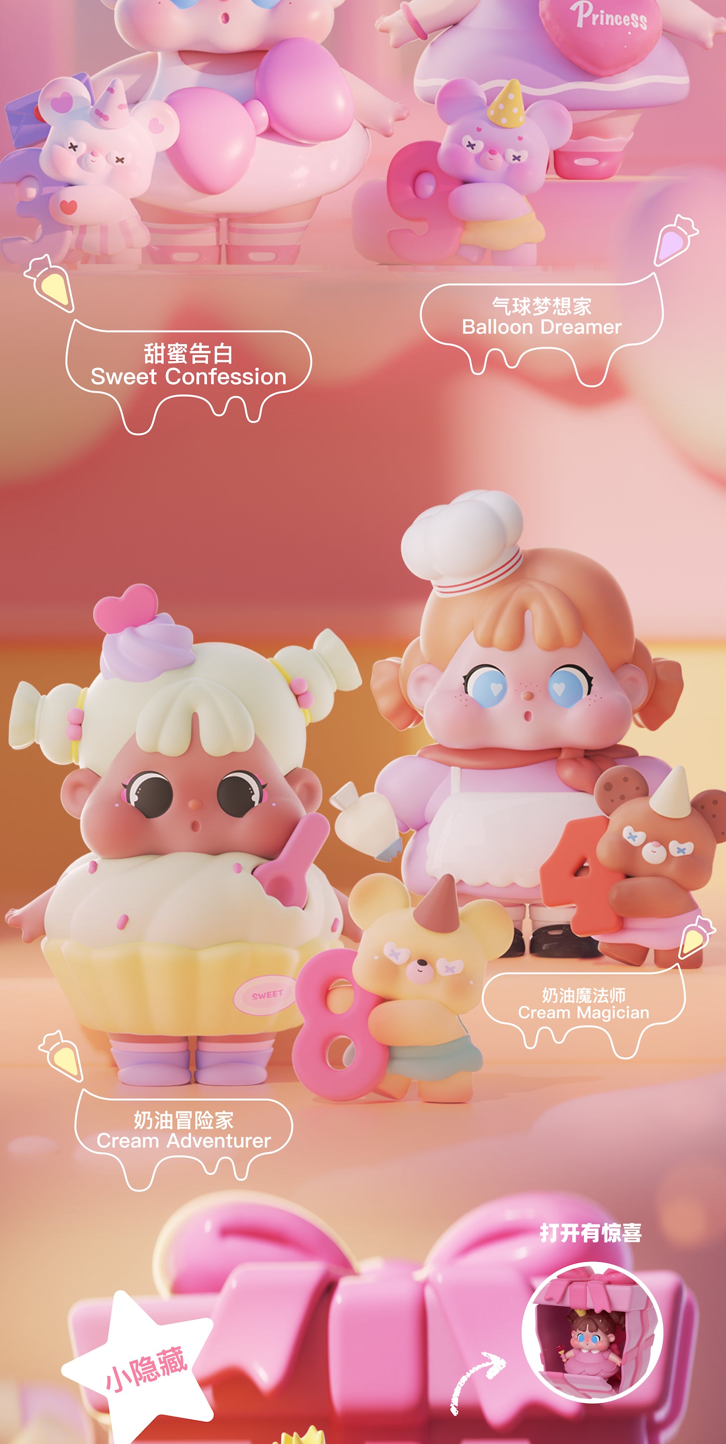 QOQO Make a wish with you BLIND BOX Series Figures