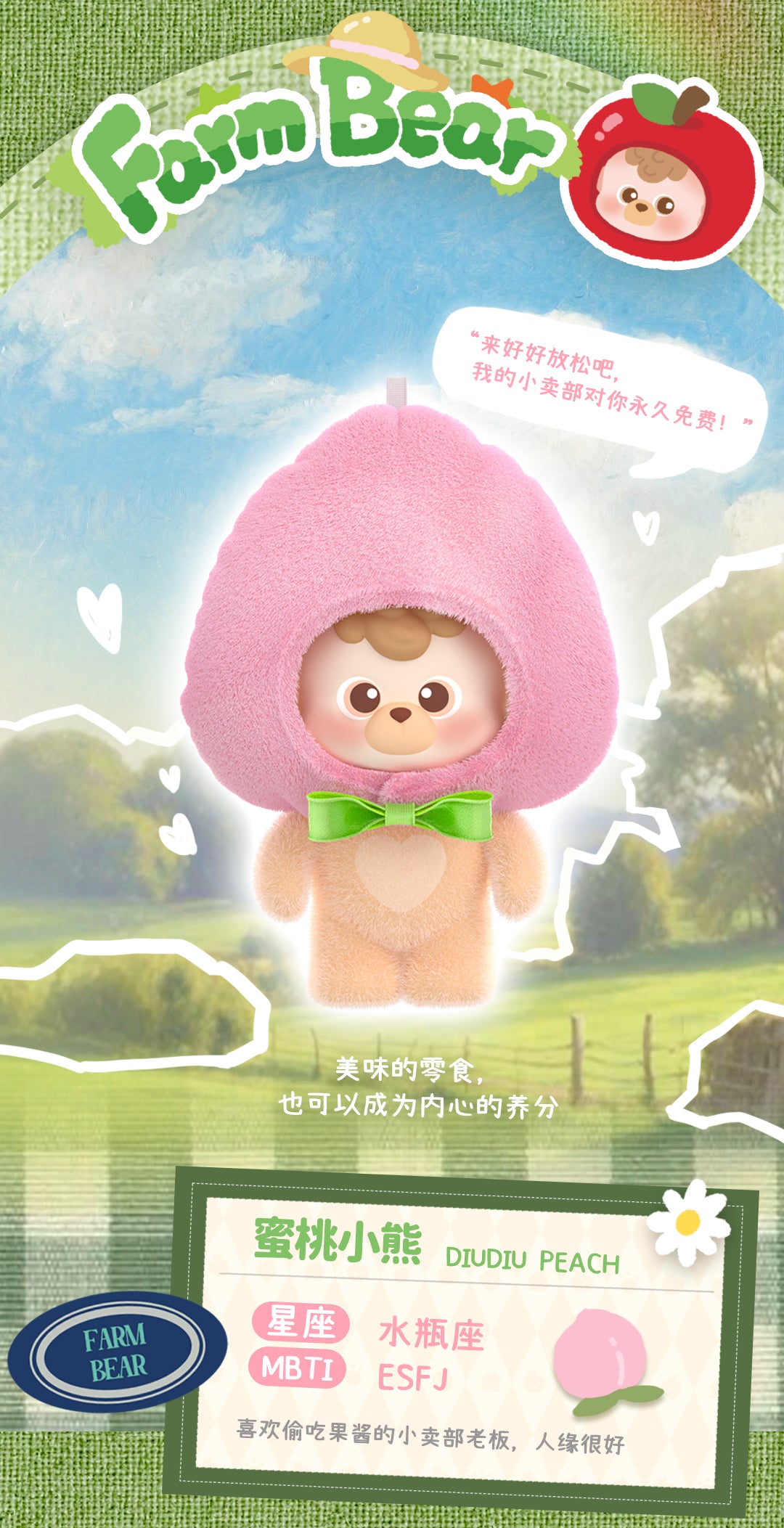 diudiu baby honey farm BLIND BOX Series Figures
