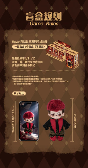 Rayan the circus Series Beans Blind Bag