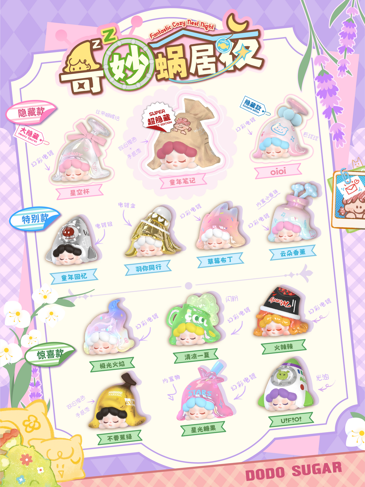 【Wish Target】Wendy-fantastic cozy nest nigh