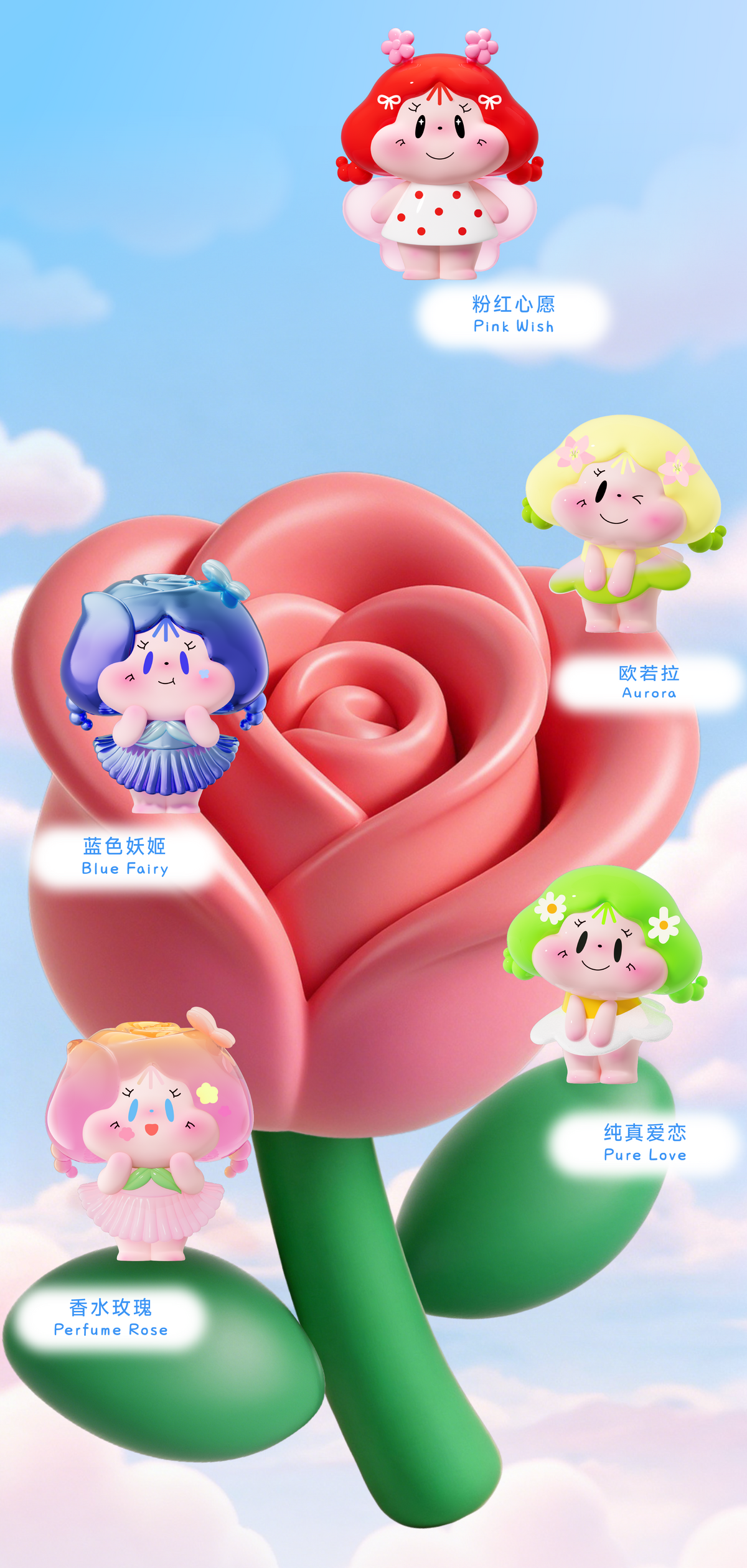Particle of Delight - Flower Story Cute Granules Series Beans Blind Bag