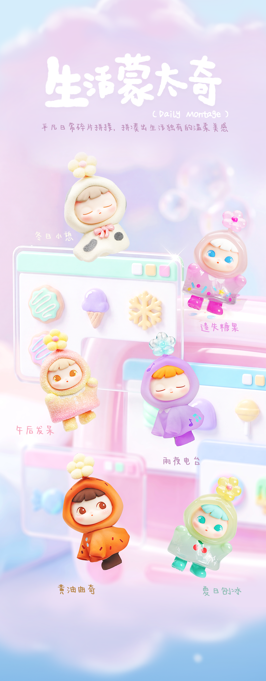 CIMMY-HUALALA Series Blind Box Figures