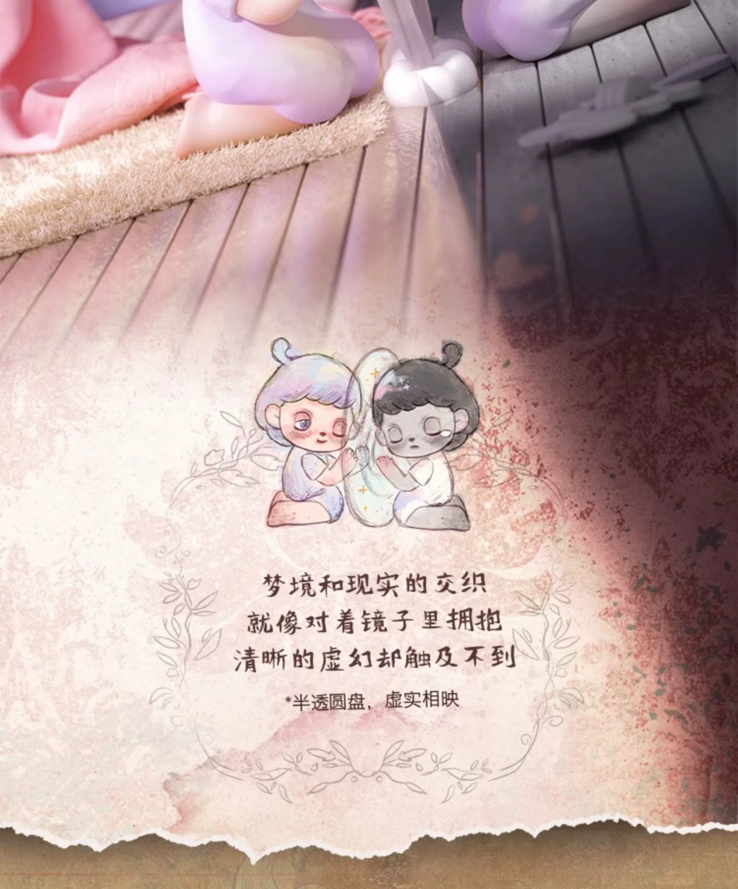 ANMOO The World is a lying Fairy Tale BLIND BOX Series Figures