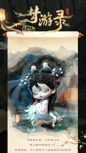 DODO NAMI strangetales：record of a dream journey Series Blind Box Figures