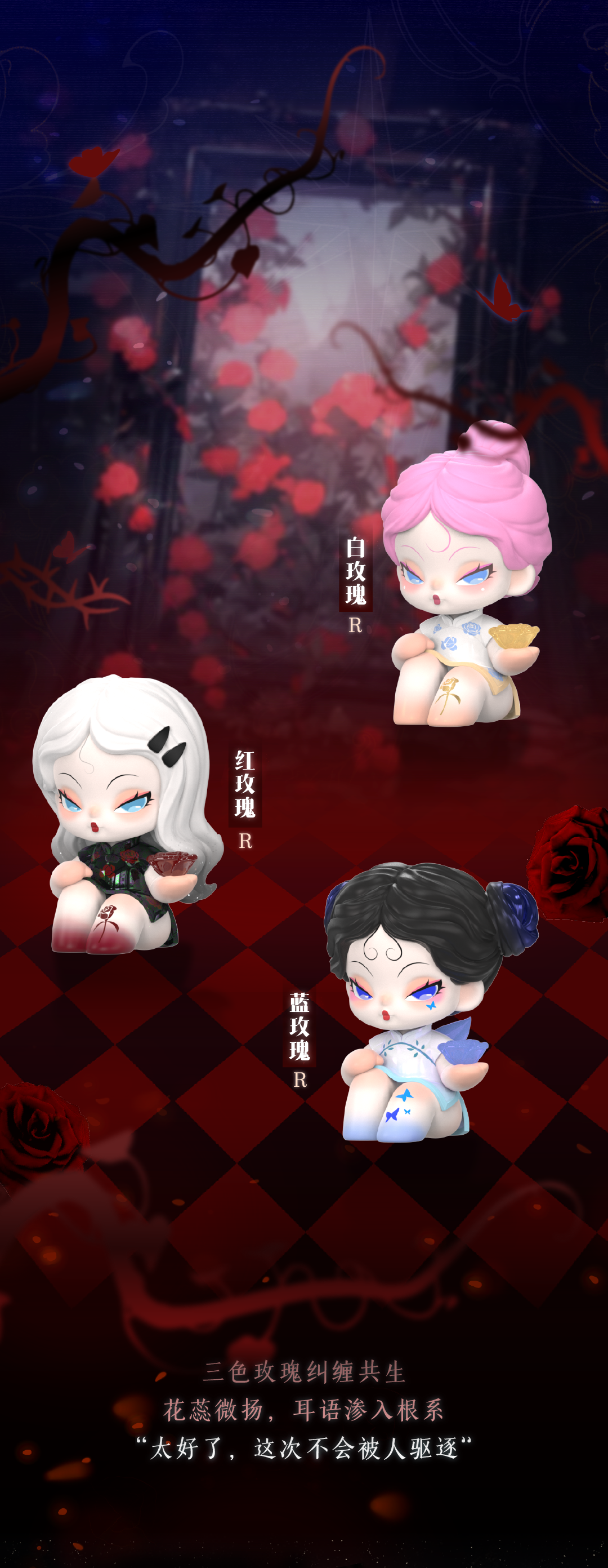DODO NAMI Garden of Eden Series Blind Box Figures