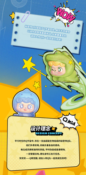 Q. Kid Super Q.Team Mini BLIND BOX Series Figures