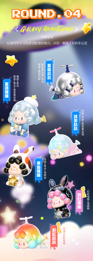 DODO RARA-Lovely Match Crush Series Beans Blind Bag