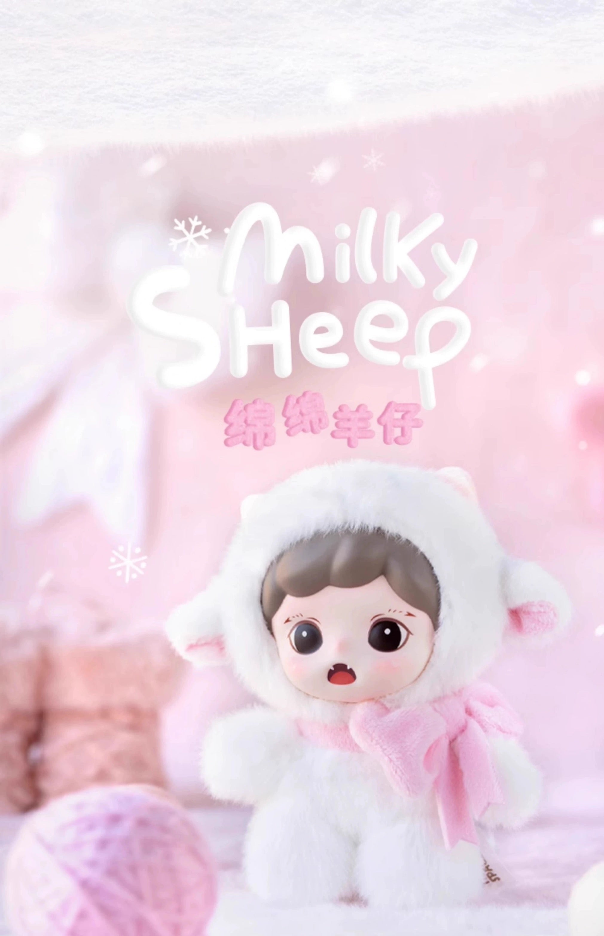 Zoraa Fluffy Cabin Viny Plush Doll BLIND BOX Series Figures