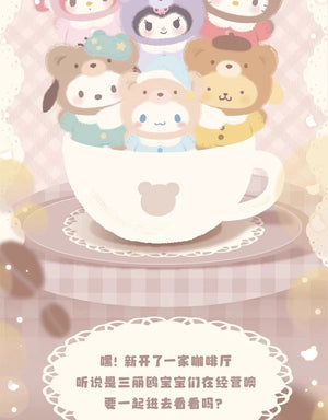 characters Latte Baby Series Plush Pendant BLIND BOX Series Figures
