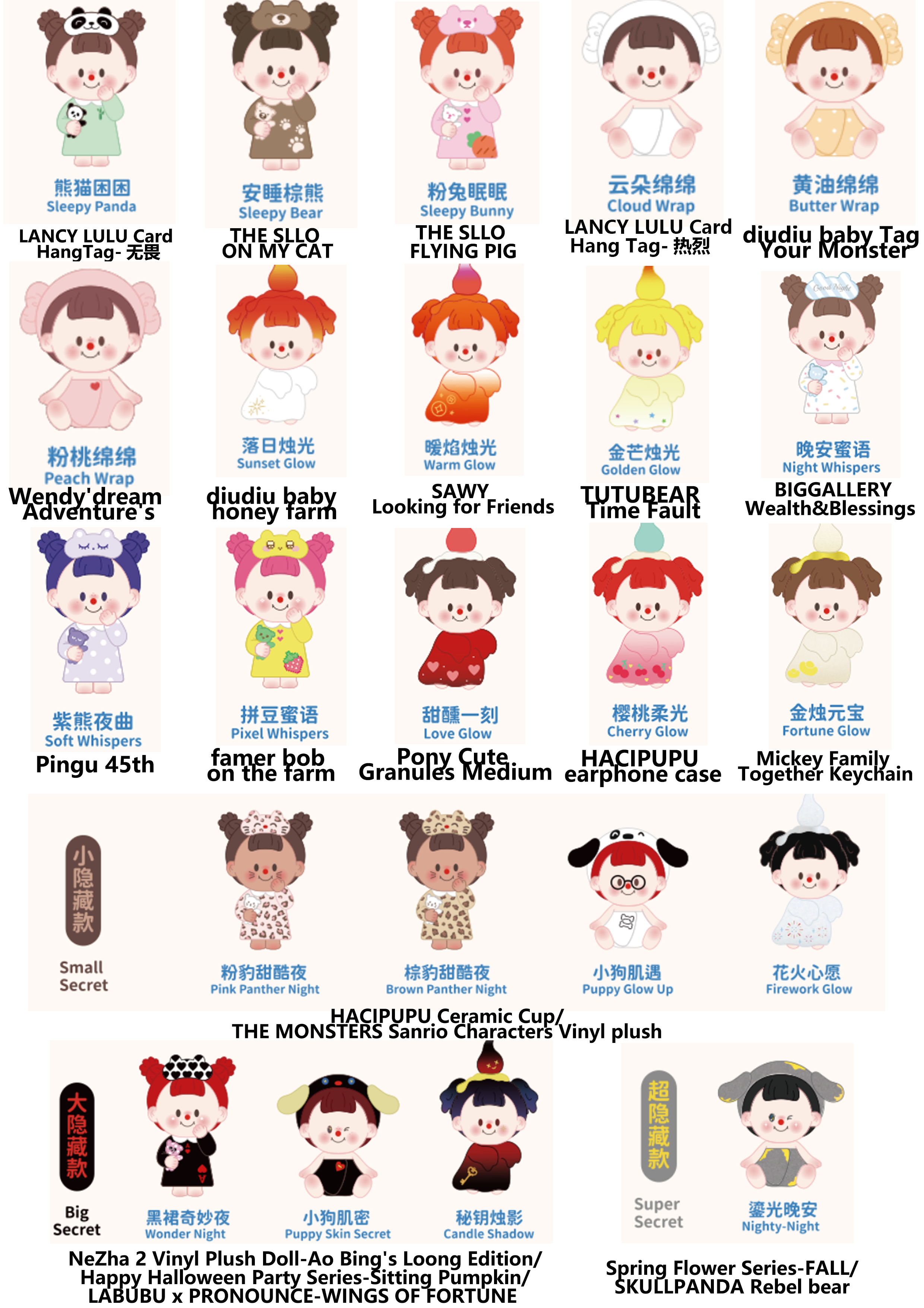【link 1】DuoDuo Mei Nighty-night Series Beans Blind Bag-hide and seek