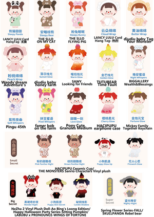 【link 1】DuoDuo Mei Nighty-night Series Beans Blind Bag-hide and seek