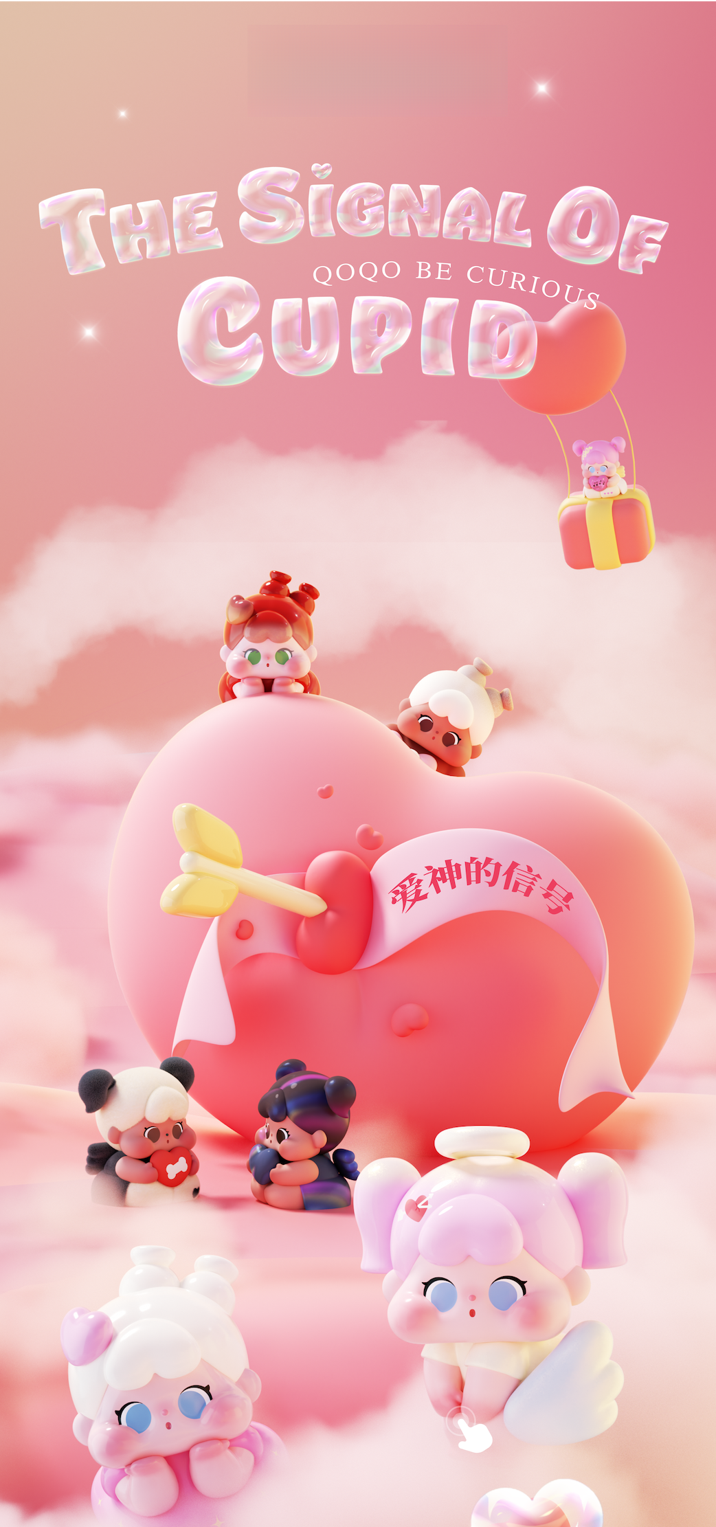 QOQO The Signal of Cupid Series Beans Blind Bag