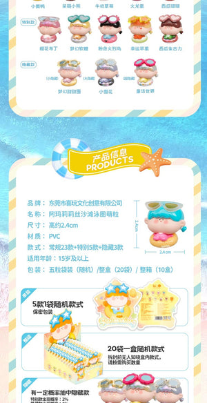 AMLLS Beach BLIND BOX Series Figures