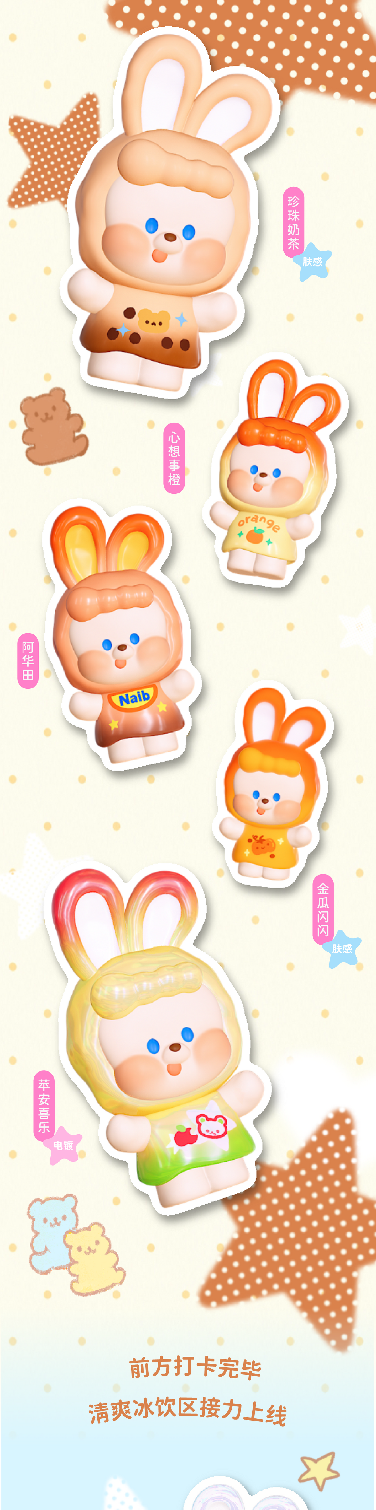 NAIB-Wish Wish Series Beans Blind Bag