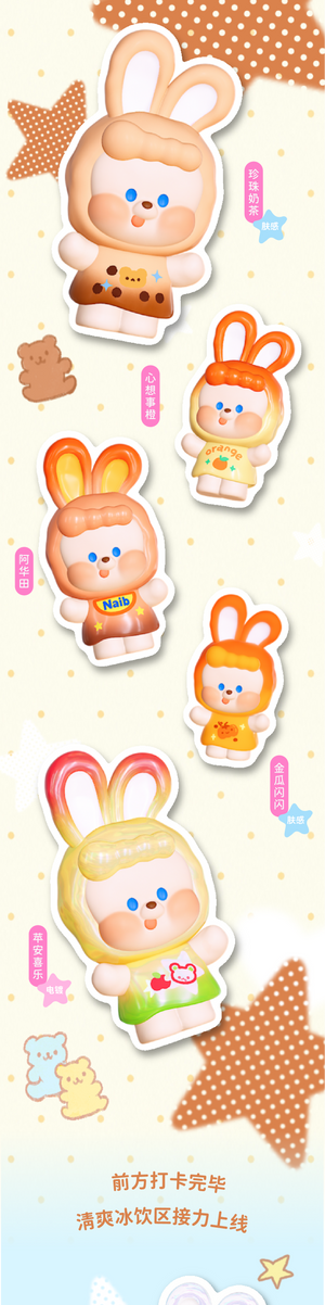 NAIB-Wish Wish Series Beans Blind Bag