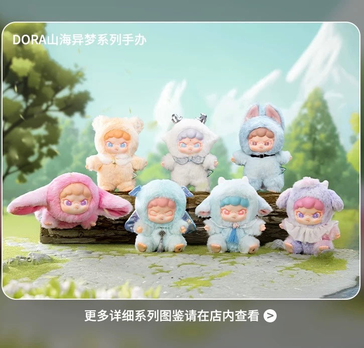 DORA ShanHai Dream Series Viny Plush Doll BLIND BOX Series Figures