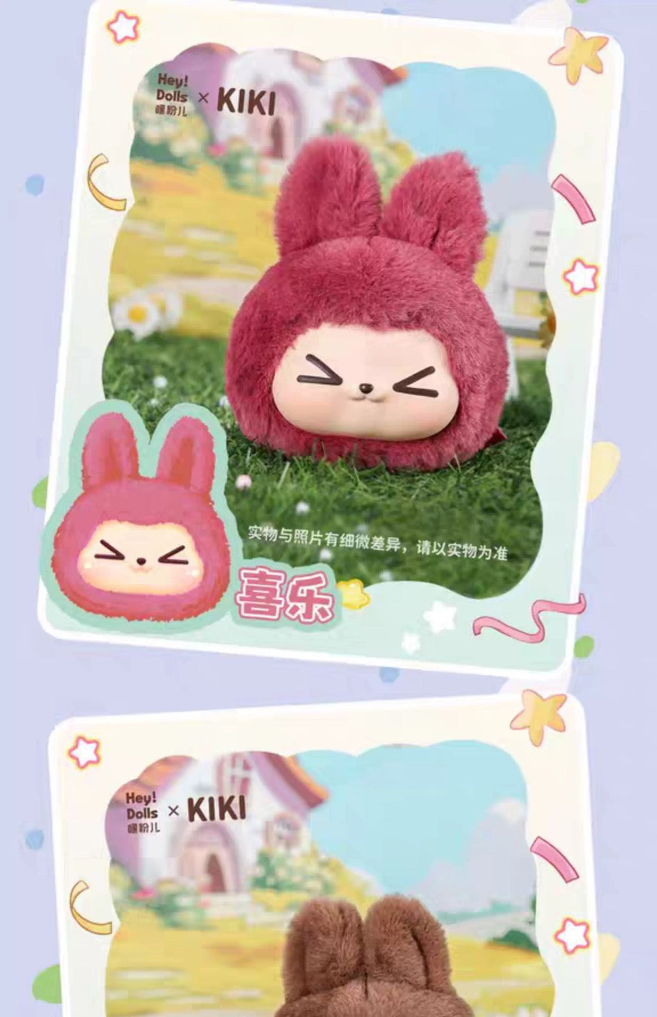 KIKI Iridescent Lucky Dopamine Vinyl Plush Blind Box