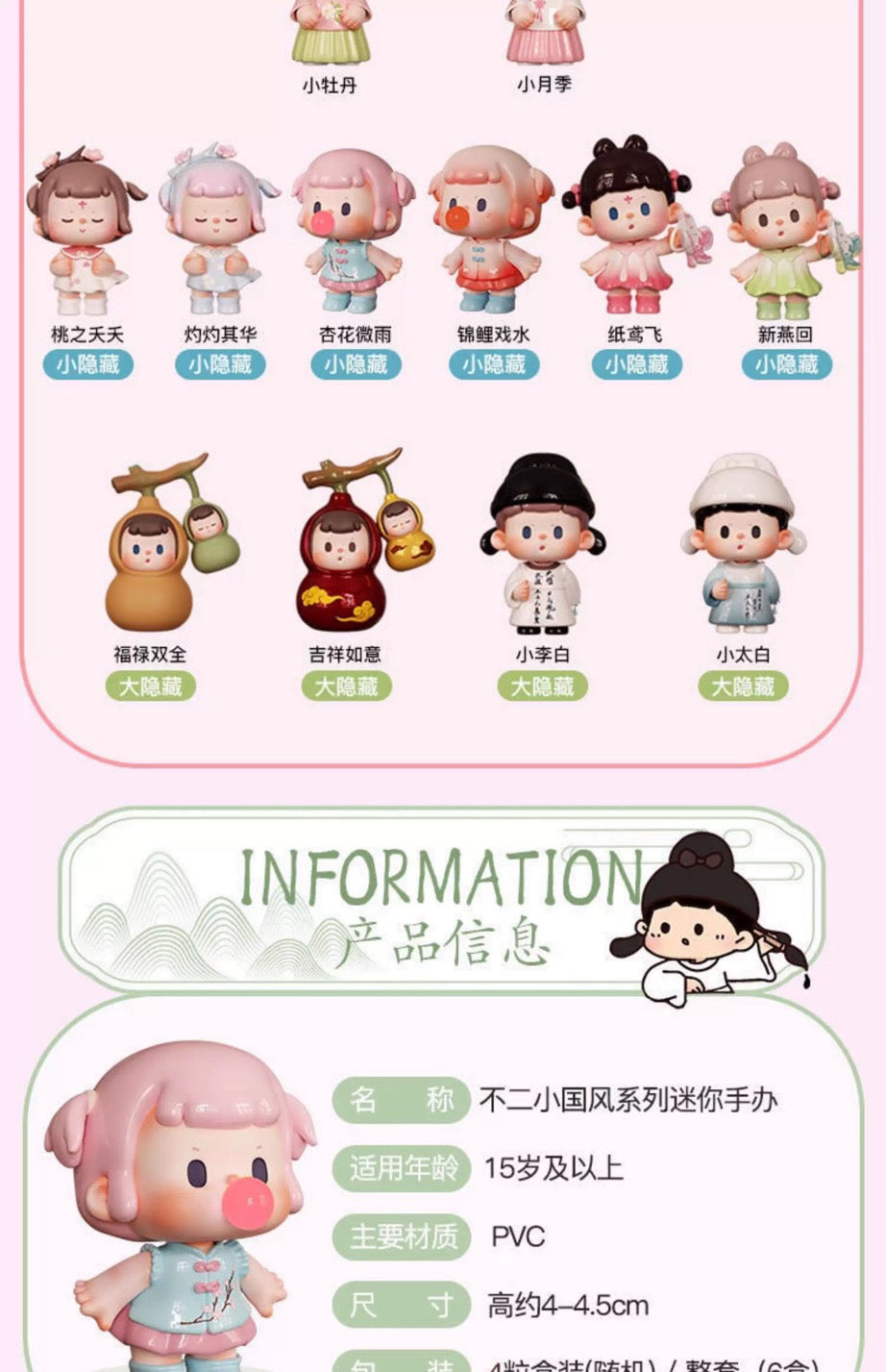 Buer Small Country Style Beans BLIND BOX Series Figures