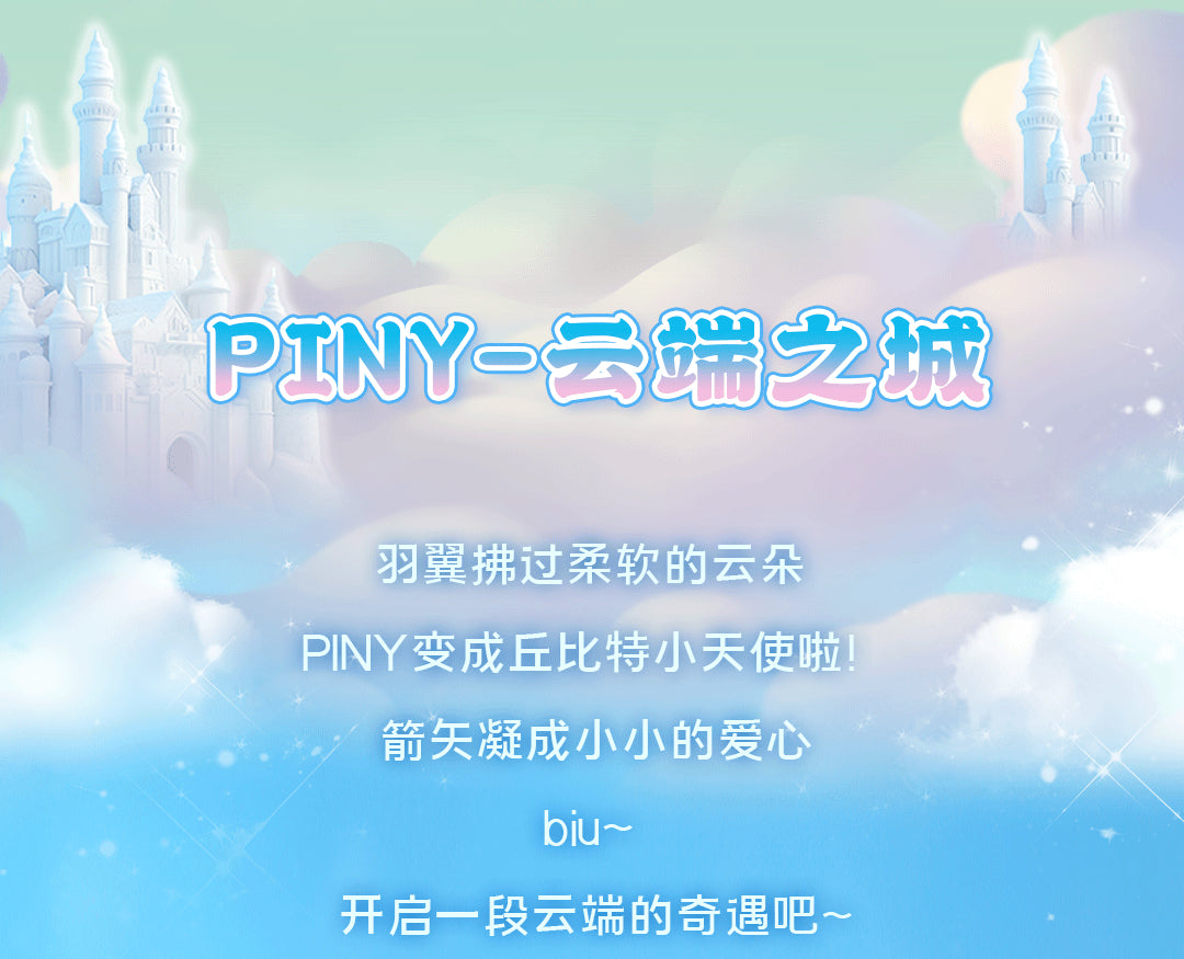 Piny Cloud City BLIND BOX Series Figures