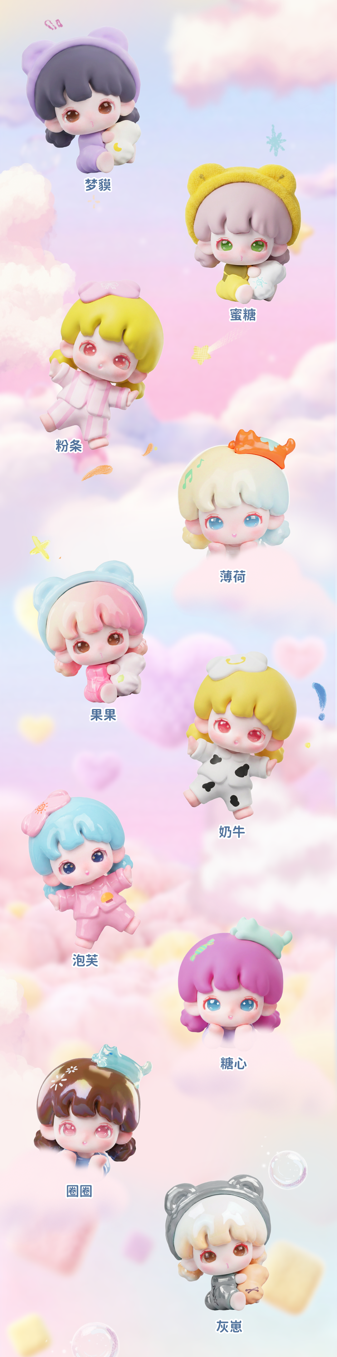 Yooie sweet dream party Series Beans Blind Bag