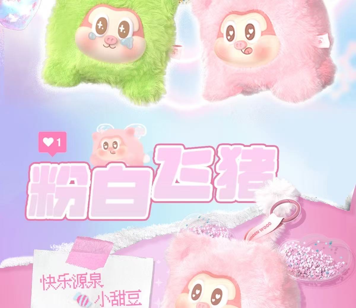 THE SLLO-Flying Pig BLIND BOX Series Figures