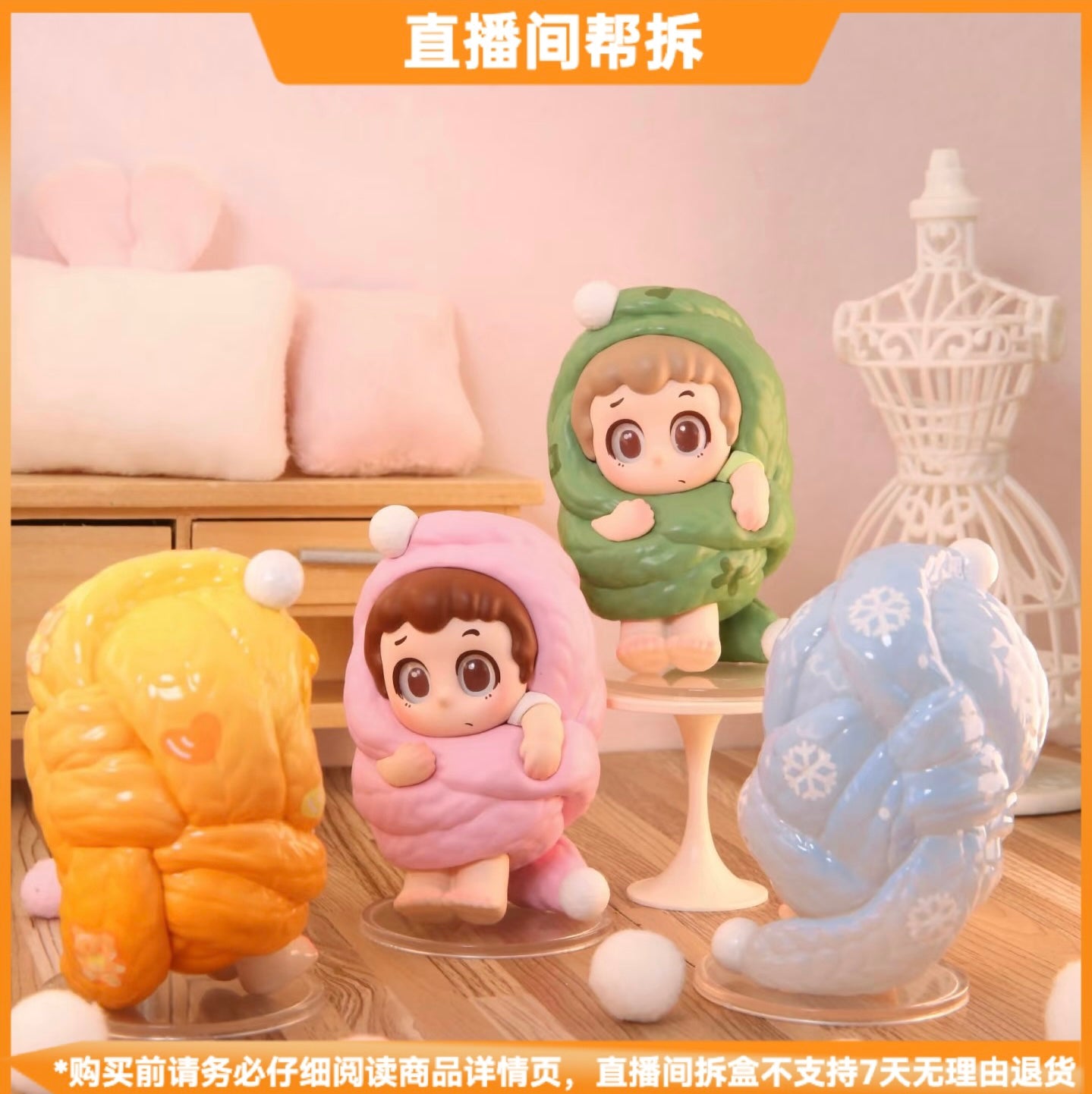 PINY SLEEPOVER BLIND BOX Series Figures