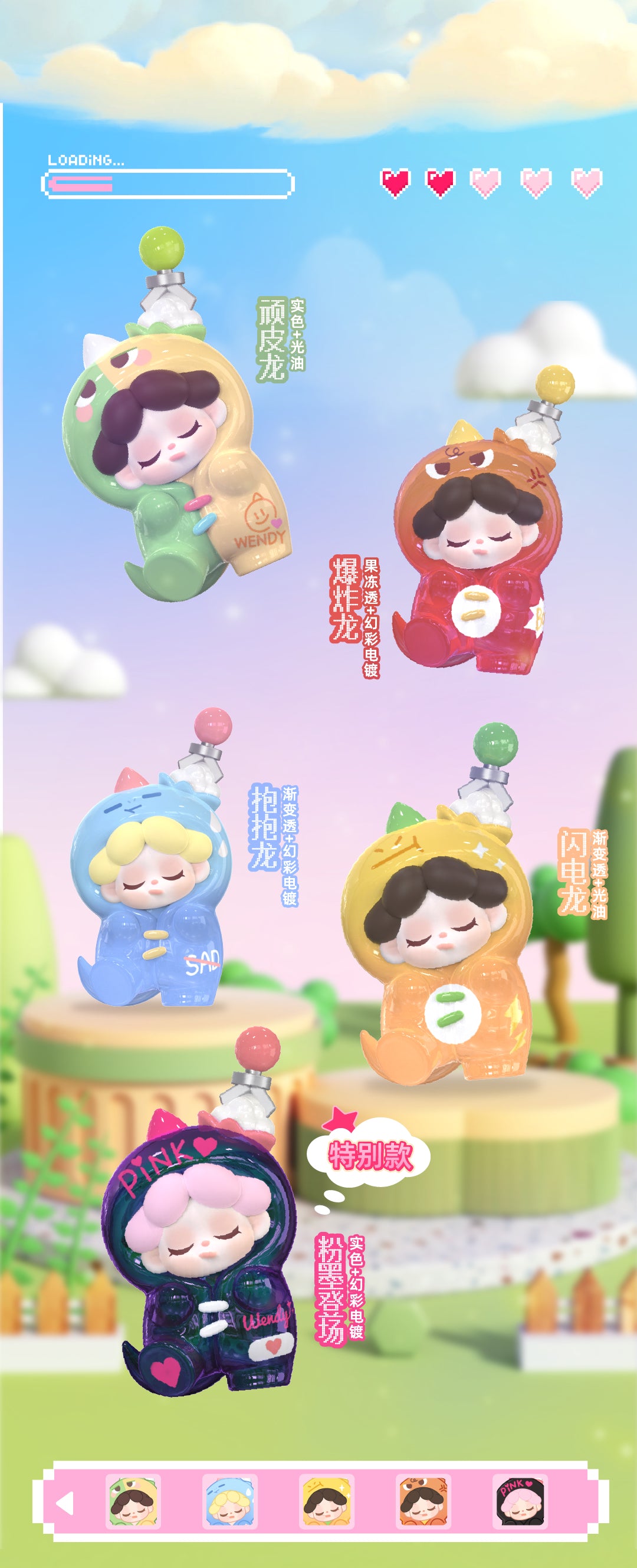 Wendy-GOT YOU! BLIND BOX Series Figures