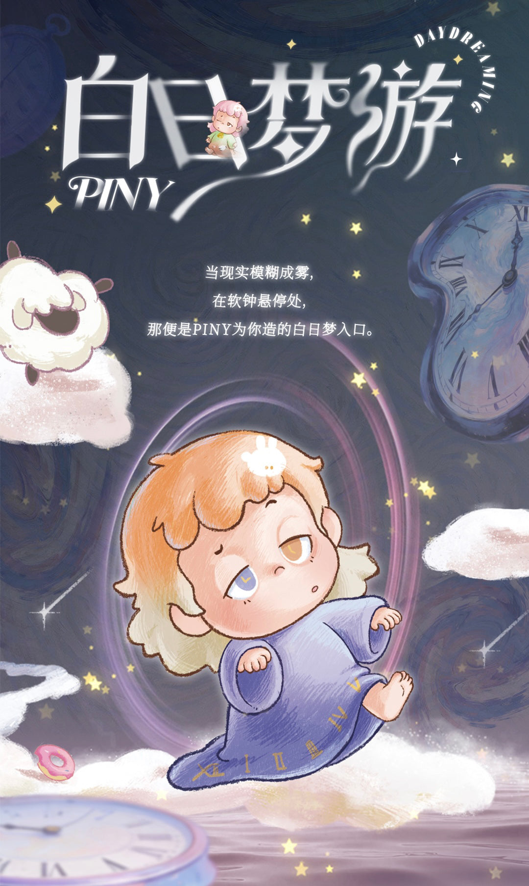 Piny Daydreaming BLIND BOX Series Figures