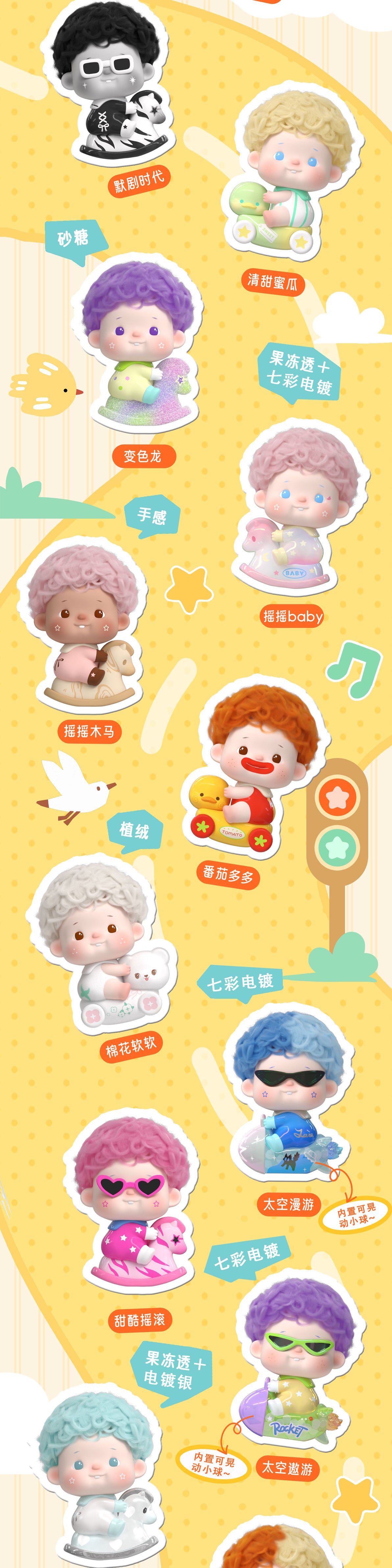 ZAZA &MAOQ toy car Series Blind Box Figures