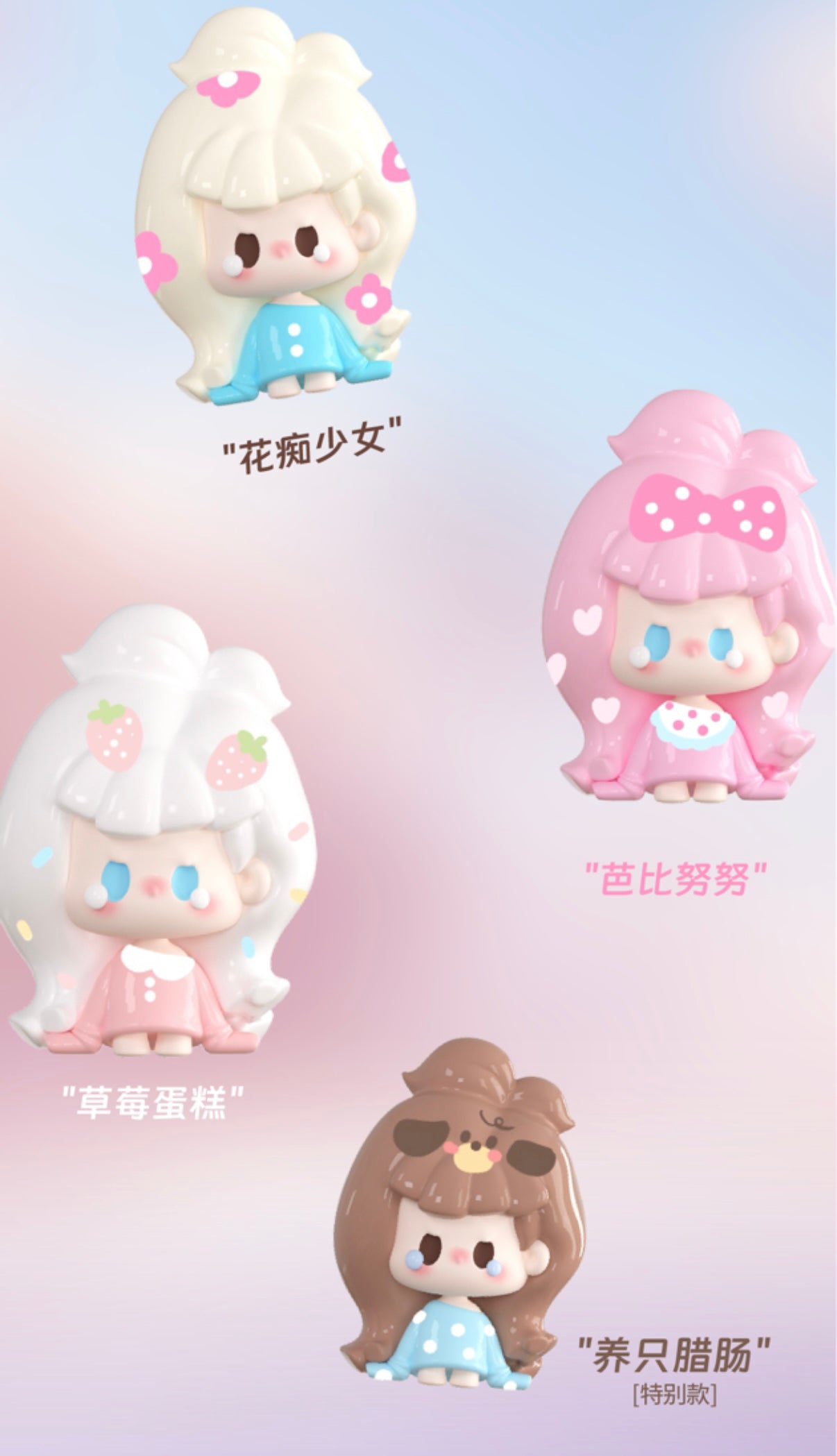 NuNu Outfit Of The Day BLIND BOX Series Figures
