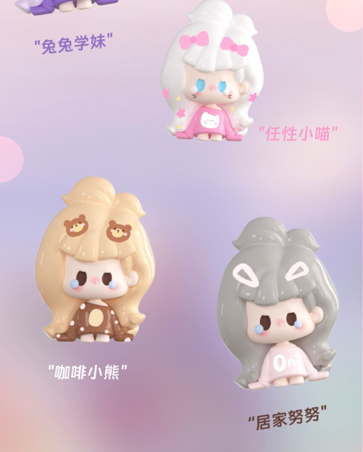 NuNu Outfit Of The Day BLIND BOX Series Figures