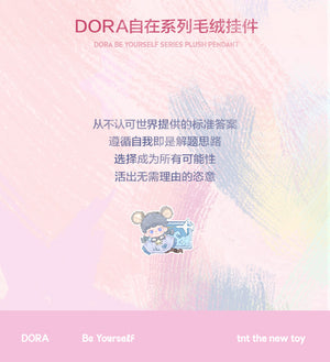DORA Be yourself series Plush Pendant Lightweight BLIND BOX Series Figures