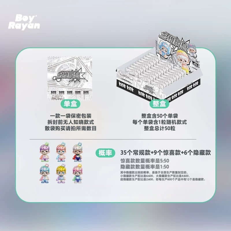 TNT rayan multi-dimensional moments Series Beans Blind Bag
